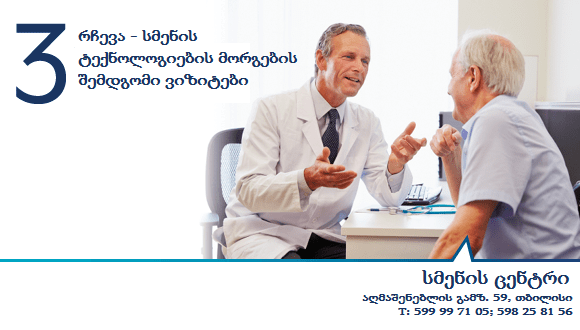 %e1%83%91%e1%83%9a%e1%83%9d%e1%83%92%e1%83%981