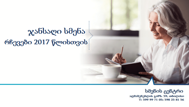 do-something-about-hearing-loss